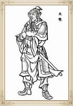 王双：三国一小将，却能连杀两位蜀汉大将