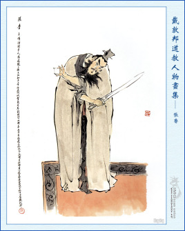 阎圃：东汉末年将领，随张鲁一同投降曹操