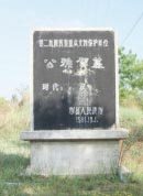 汉武帝的宰相公孙贺最后是什么结局？