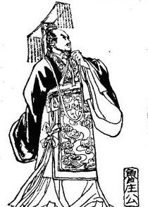 鲁庄公：鲁国第16任君主，在位期间齐鲁关系相对和睦