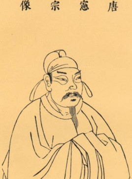 唐朝中期政治家裴度简介：辅佐唐宪宗实现了元和中兴