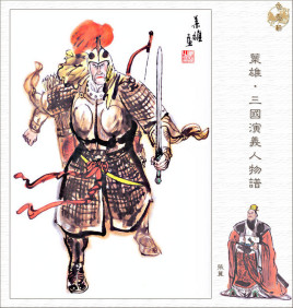 历史上张翼是什么人?他最后为何会死于兵变？