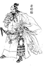 安史之乱中镇守潼关的为何是哥舒翰？原因是什么？