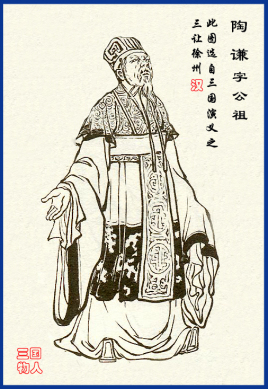 陶谦是个什么样的人？如何评价陶谦？