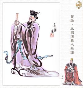 东汉末年吴国谋士张纮简介：曾建议孙权向秣陵迁都