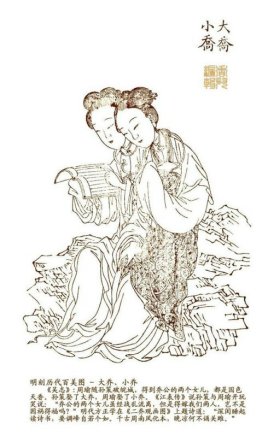 三国历史上的六大美女，小乔大乔必须上榜