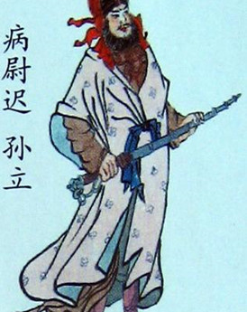 孙立在梁山的生活怎么样？宋江死后，他却成梁山旧部智囊