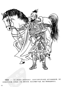 唐朝名将王孝杰简介：武则天执政后，累迁右鹰扬卫将军