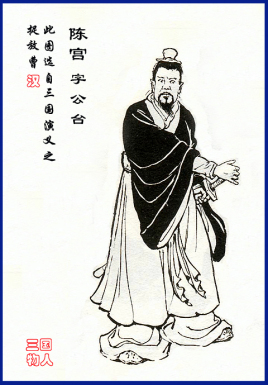 陈宫是什么身份？他是谁的谋士？