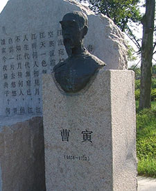 曹寅为什么会被抄家？真相是什么