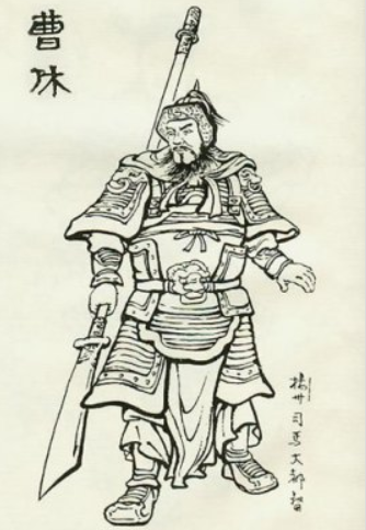 曹休的父亲是什么身份？叫什么名字？