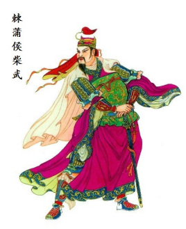 西汉开国功臣柴武简介：参加了刘邦与项羽的垓下决战