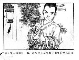 历史上朱文正为何会被朱元璋抓住？他最后的结局如何？