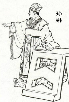 孙綝是什么人？他的一生是什么样的？