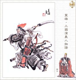 颜良的实力如何？颜良厉害吗？