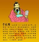 于定国是谁？他的一生是什么样的？