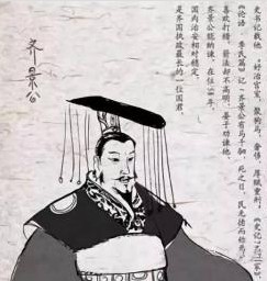 有哪些与齐景公有关的轶事典故？后世对他的评价如何？