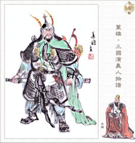 三国演义中曹操是如何抓住马腾的？用的什么办法