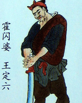 王定六简介：《水浒传》中的人物，梁山上排第一百零四位