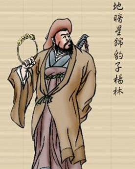 历史上的隋朝靠山王杨林最后到底怎么死的？