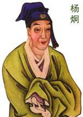 初唐四杰之一的杨炯为何看不起诗杰王勃？王勃是个怎样的人?