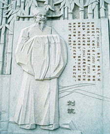 北宋宰相刘沆简介：在宰相任期内以“长于吏事”著称