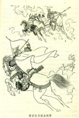 历史上鱼俱罗是什么人？他的一生是什么样的？