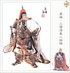 王平：三国的草根猛将，曹操为什么抛弃他？