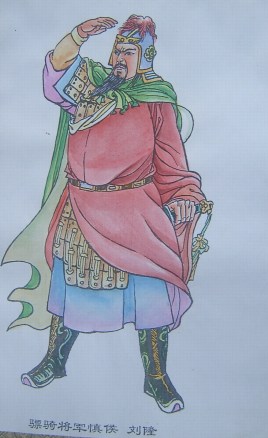 东汉中兴名将刘隆简介：久经战阵，协助刘秀建立了东汉