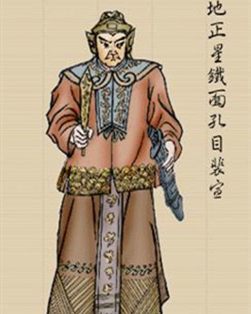 裴宣简介：《水浒传》中的人物，梁山上排名第四十七位