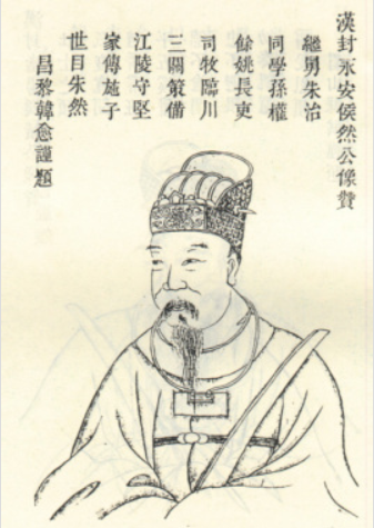 东吴的朱然武力值怎么样？正史上的朱然结局是什么？