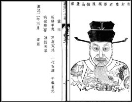 纪信是什么身份？他是西充人吗？