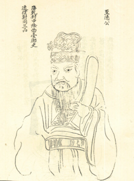 戴至德：唐朝时期宰相，他有着怎样的人生经历？