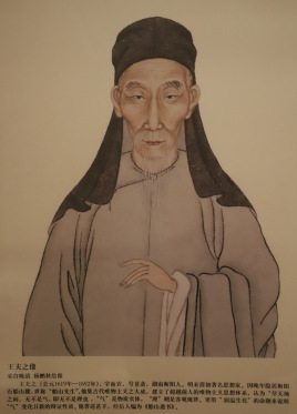 《宋论》的作者是谁？王夫人是如何论忠臣之祸害的