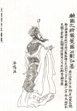 刘弘基是什么人？他的一生是什么样的？