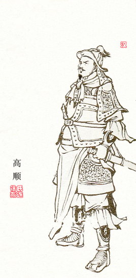 东汉末年吕布将领高顺简介：为人清白有威严，不好饮酒