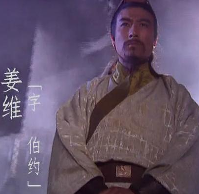 姜维:师承诸葛却折戟邓艾,国力、战术与天时的三重困局