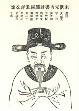 宋庠：北宋时期宰相，他的一生经历了什么？