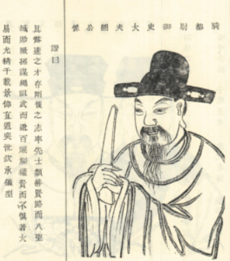 虞翻：三国时期东吴学者，是个文武全才