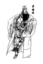 单雄信在历史上是什么形象？品性如何？