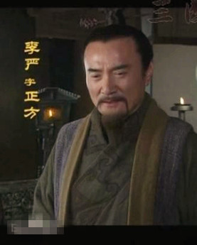 刘备临死前将兵权交给李严 刘备为何不给诸葛亮