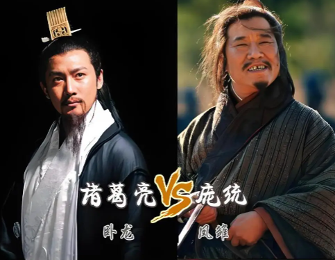 凤雏卧龙双璧在手,刘备缘何难圆统一梦?