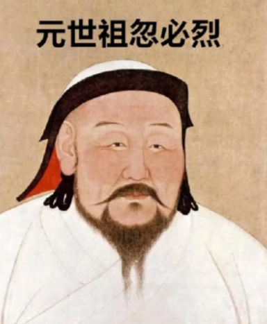 忽必烈“汉化”之困：元朝短命的深层密码