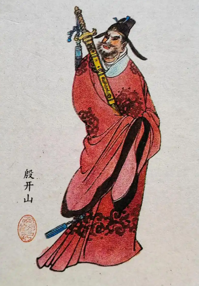 历史上真实的殷开山：唐朝开国功臣的传奇人生