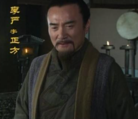 李严：从乱世能臣到权力博弈中的棋子——解析刘备托孤的深层布局