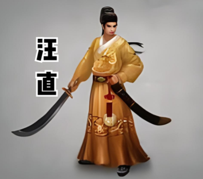 明朝成化年间宦官汪直:权宦风云中的复杂身影