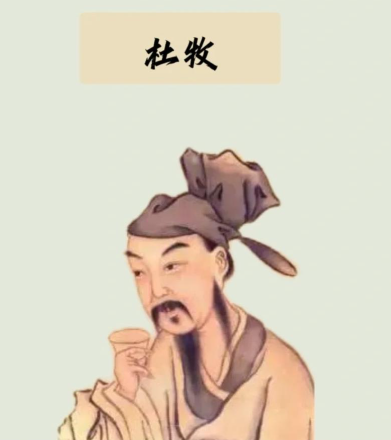 杜牧：诗酒风流间的传奇与千秋评说