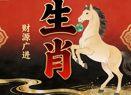 重重来三种（四样）做菜油是代表什么生肖，精选词语释义详解