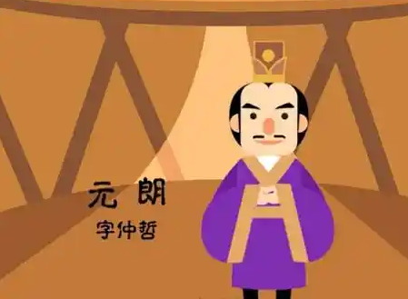 元朗：南北朝时期北魏第十五任皇帝的短暂帝王路