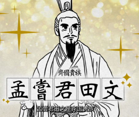 战国四公子风云录：乱世浮沉中的结局悲歌